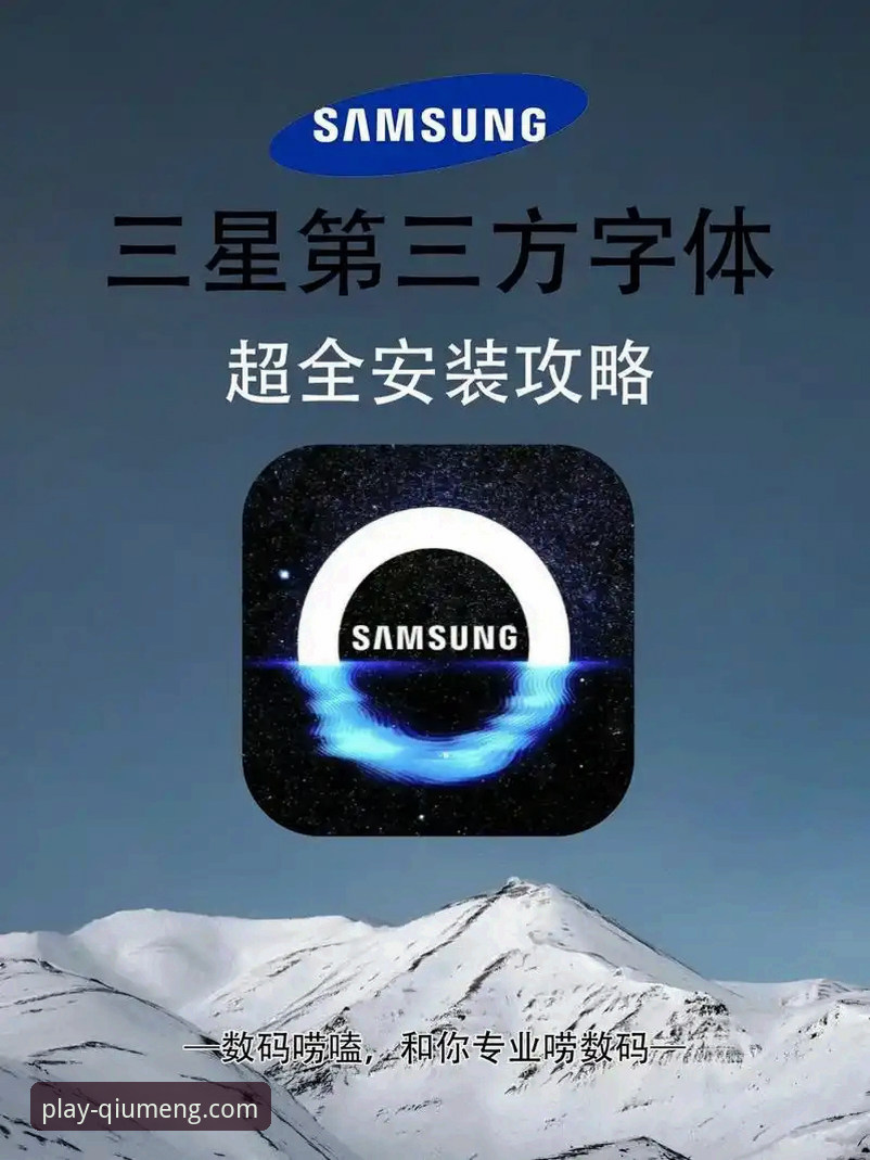 球盟会手机客户端安装教程详解