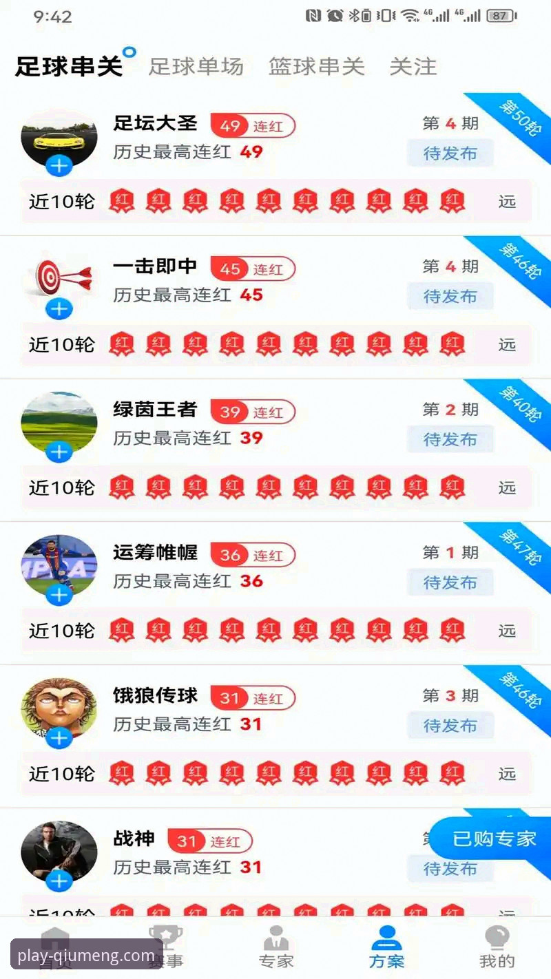 球盟会体育全球用户使用评测：从注册到畅玩的完整解析