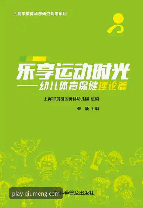 球盟会官网入口 球盟会体育平台使用教程:从注册到客户端安装全攻略