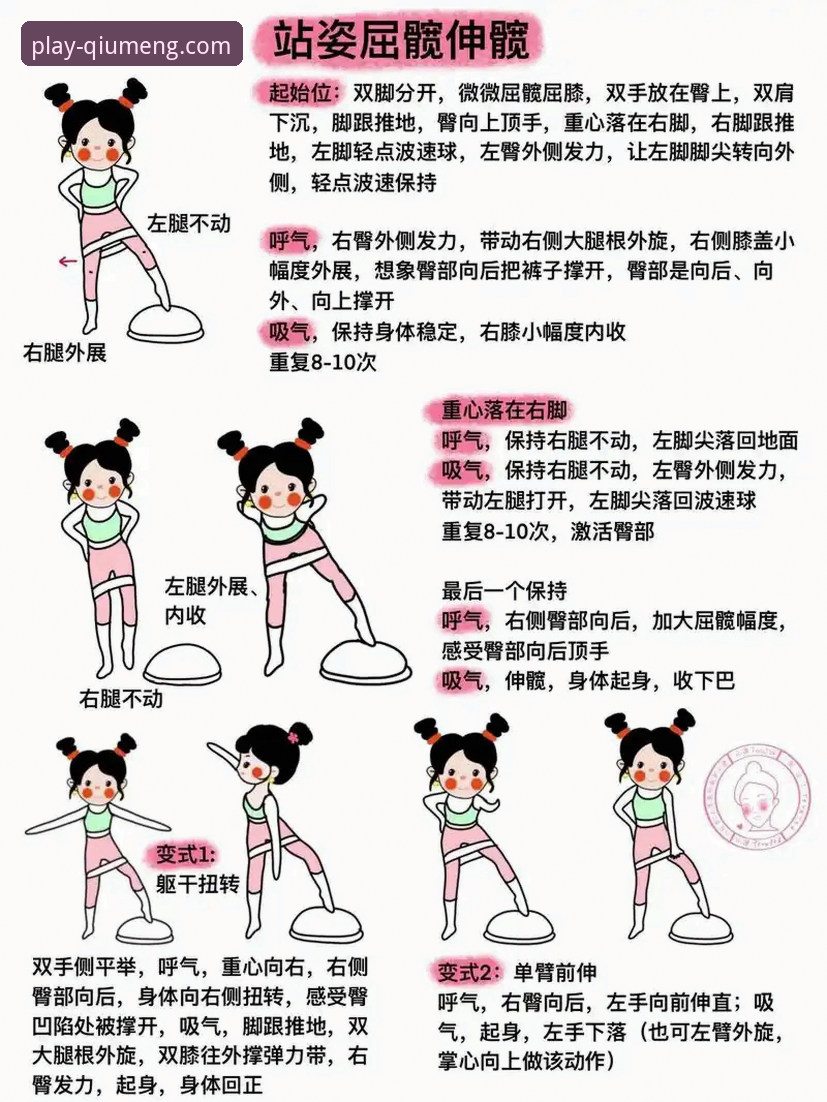 球盟会体育从入门到精通：完整操作教程