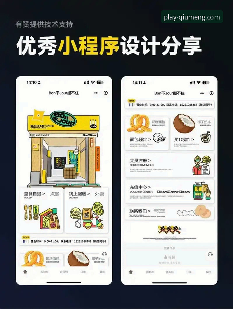 球盟会体育2024年最新动态：官方入口升级与用户体验全面优化