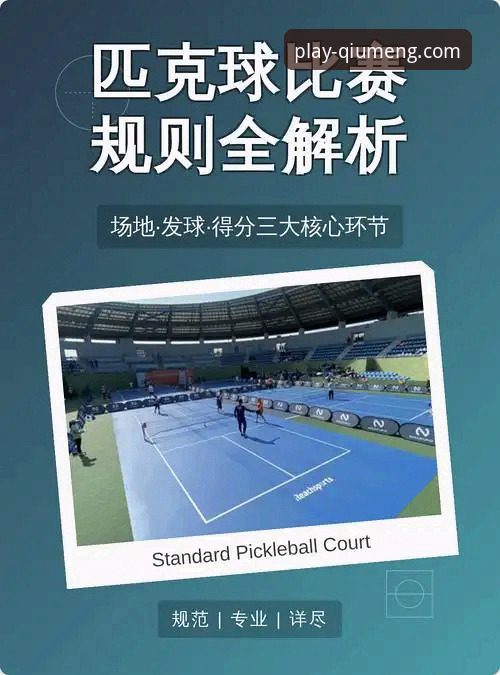 球盟会在线娱乐 球盟会体育在线娱乐完整指南:从注册到畅玩的创新体验